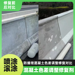 会昌工程人必看！混凝土色差“面子难题”，一招修复不返工